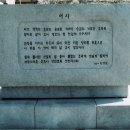 서시 - 서울 전쟁기념관 박경석詩碑[1] 이미지