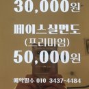 수정피부관리