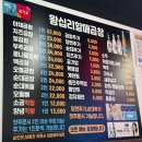 왕십리할매곱창 | 중랑동부시장 곱창 왕십리할매곱창 후기