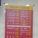 대추나무민박 이미지