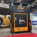 J.S산업 | 아에르웍스 AerWorks 워크웨어 룩 전문샵 버틀, 그레이스 엔지니어 블내드 킨텍스 박람회 후기