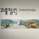 쌓고 쌓고 | 광교 아이와 가볼만한 곳 추천|시립 아트스페이스 광교 무료전시 '하나 쌓고, 하나 빼-기' 후기