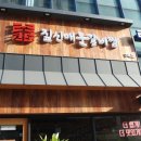 너랑갈비 이미지