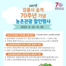 복사꽃마을영농조합 법인 이미지