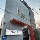 광주 근교 벚꽃 시즌 가기 딱 좋은 나주 맛집! 맛있는 도다리쑥국, 쭈꾸미볶음 경현마을