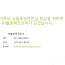 웰빙마트주