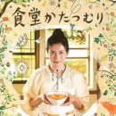 달팽이식당