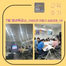 청년목공소 이미지