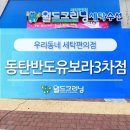 유보라클리닝 이미지