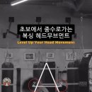 @oh_lucky_fighter 구독 초보에서 중수로 가는 스탭(피봇, 스위치) #boxing #복싱 초보에서 중수로가는 헤드무브먼트 이미지