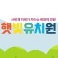 괴정유치원 이미지