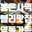 지에스25 영동행복점 | 봉은사역 맛집 영동가든 :숯불향과 짚불향을 동시에 느낄 수 있는 짚불숯불구이 고기 파티 🙌