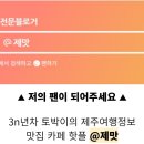 타코나마타타 이미지