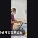 윤사 | [의왕 요양원/추천/후기/가격] 군포윤사임당요양원 군포윤사임당요양원, 진심 어린 케어