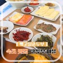 옛고을마당 공중화장실 | 속초 점심 맛집 가볼만한곳 옛고을순두부 속초 설악산 맛집