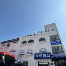 &lt;여수 여행&gt;돌산대교와 해양공원 보이는 여수 맛집. 궁전 횟집