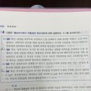 총론 1000제 426페이지 불능미수 질문 이미지