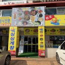 거제도 싱싱게장 지세포점 이미지