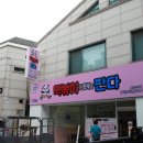 떡볶이 퍼주는 판다 이미지