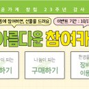 아름다운가게 부산대점
