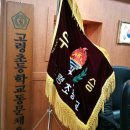 고령초교 이미지
