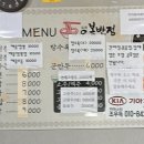 도개오복반점 이미지