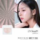 클라우드9 | 내돈내산 I 오프라 미니 하이라이터 클라우드9 솔직후기 (쿨톤 인생 광 찾음)