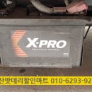 안산밧데리 이미지