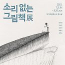 소리그림 이미지