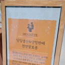 빵오네뜨