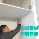 미륵산더테라스 | [전주,익산,군산] 금마면 미륵산더테라스 냉장고장 가운데 기둥 제거