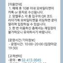 테마파크 | #53. 속초 실내 가볼만한 곳 앙젤루스 소원 테마파크 후기