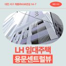 GS25용문수리점 | 용문동임대공동주택 거주 후기, 용문역 도보 3분 생활권 분석 | 대전 서구 계룡로636번길 14-7