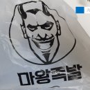 마왕족발대구월성점 이미지