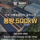 사봉 태양광 발전소 이미지