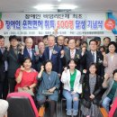 장애인 운전면허 취득 전국 최초 500명 달성 이미지