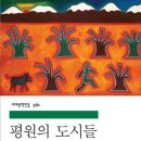 평원 이미지