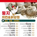 치킨 투고 이미지