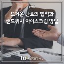 (주)시앤피 이미지