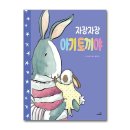 자장자장 이미지