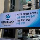 신양화학약품(주) | 울산 남구 바디 관리샵 에어컨청소후기, 공기부터 고객만족도는 달라집니다