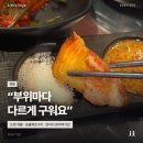 화로숯불구이 | 논현동 고기집 기운, 논현역 숯불화로구이 메뉴 후기