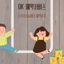 꽃들의상상놀이터
