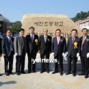 [예천인터넷뉴스] 개교100주년 기념행사 및 체육대회 성황리 개최! 이미지