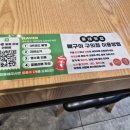 동네맛집 뼈구이집 구의점 이미지