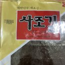 [예준마켓]사조김10매*100장 이미지