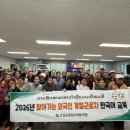 외국인근로자한국어교실 웹이코노미