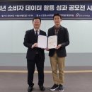 한국소비자원 강원지원 전자신문