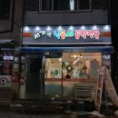 서가앤낙곱새곱창전골 네이버블로그
