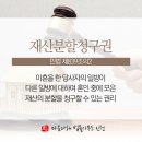 공동법률사무소바로 이미지
